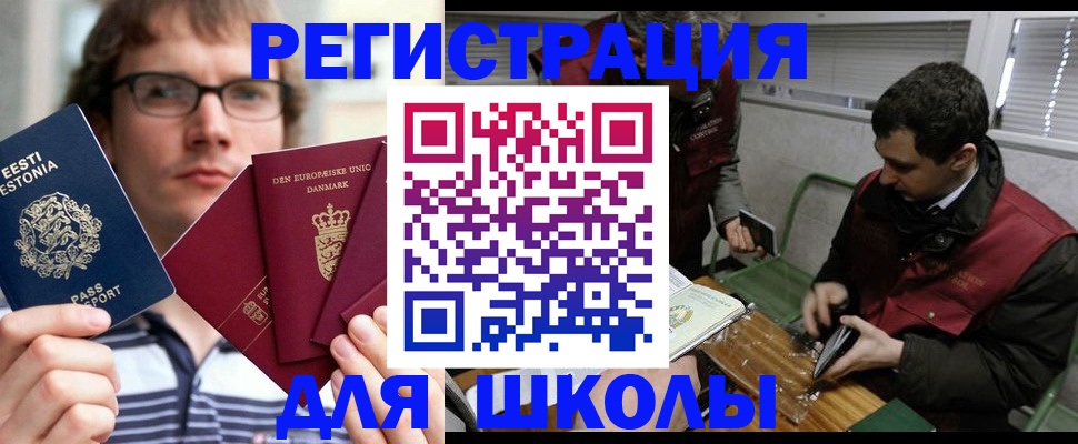 прописка законно в Сорочинске