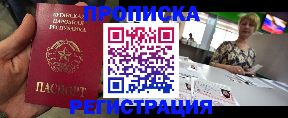 временная регистрация собственник в Сорочинске